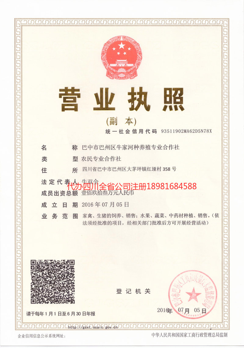 铁岭铁岭牛家河种养殖专业合作社